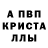 MDMA кристаллы Serega Anisha