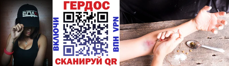 ГЕРОИН герыч  Купить  Перевоз 
