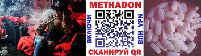 МЕТАДОН VHQ  Купить закладки  Перевоз 