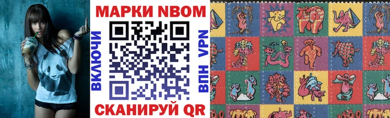 Марки N-bome 1,5мг  Купить  Перевоз 
